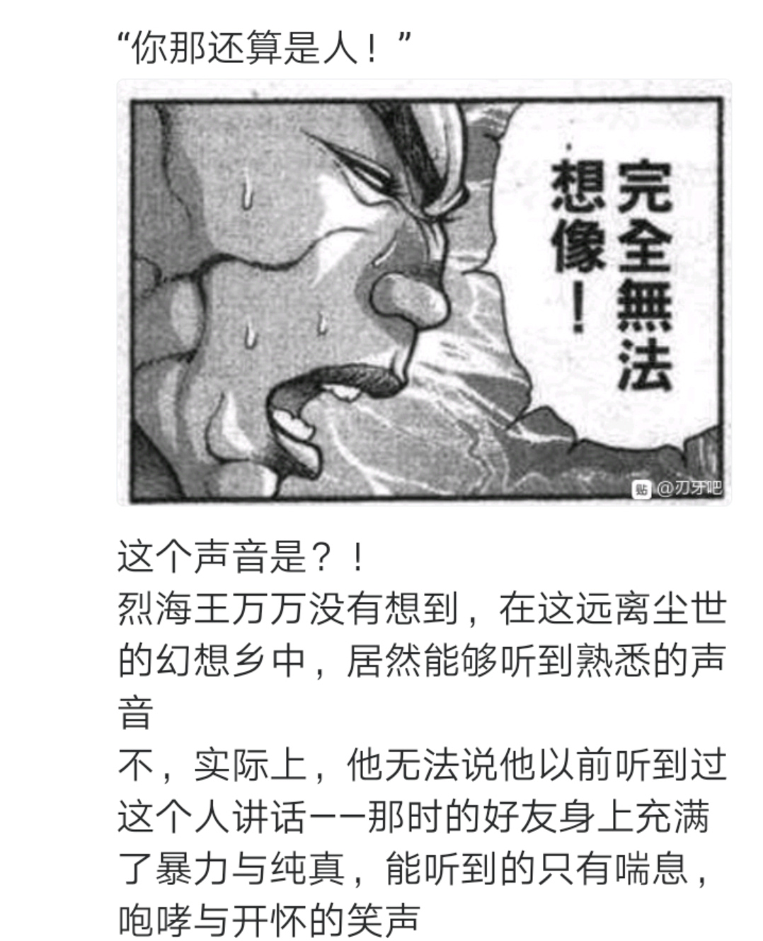 烈海王似乎打算在幻想乡挑战强者们的样子漫画,第2回3图