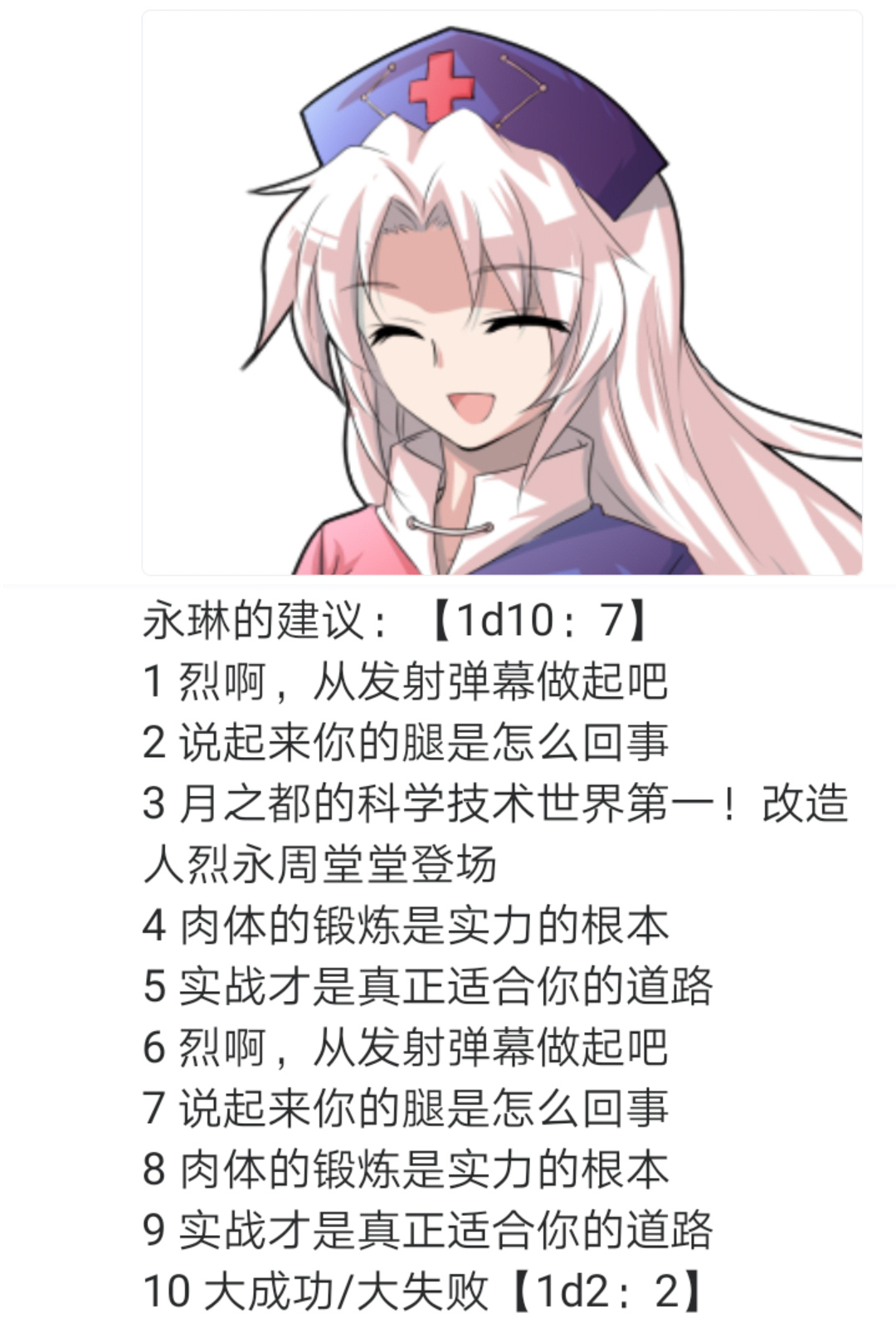 烈海王似乎打算在幻想乡挑战强者们的样子漫画,第2回2图