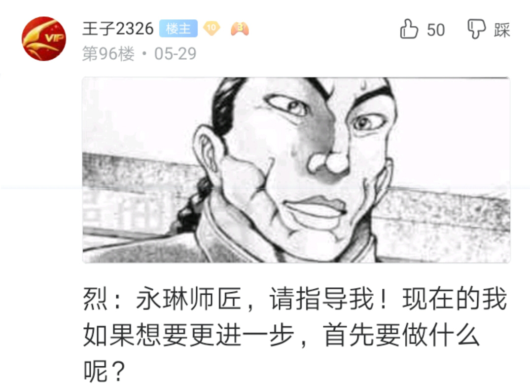 烈海王似乎打算在幻想乡挑战强者们的样子漫画,第2回1图