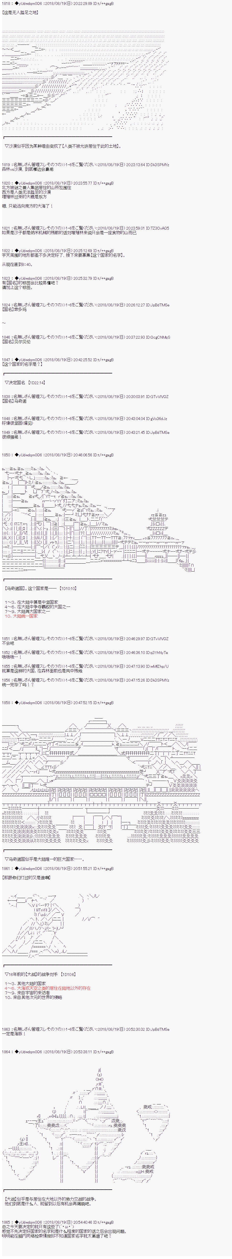 你踏上了认识世界的旅程漫画,第8话2图