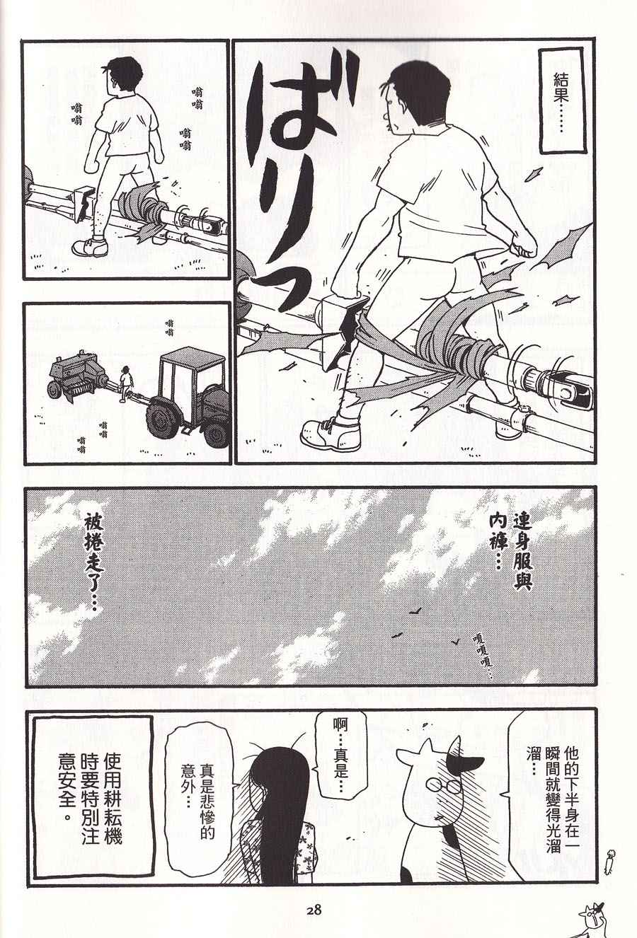 百姓贵族漫画,第2卷2图