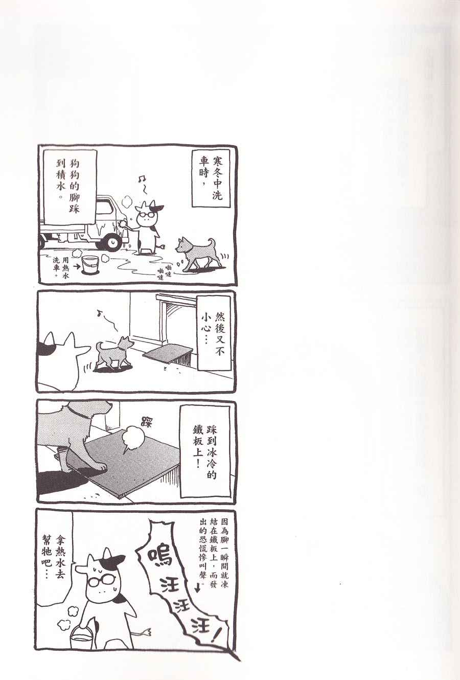 百姓贵族漫画,第2卷5图