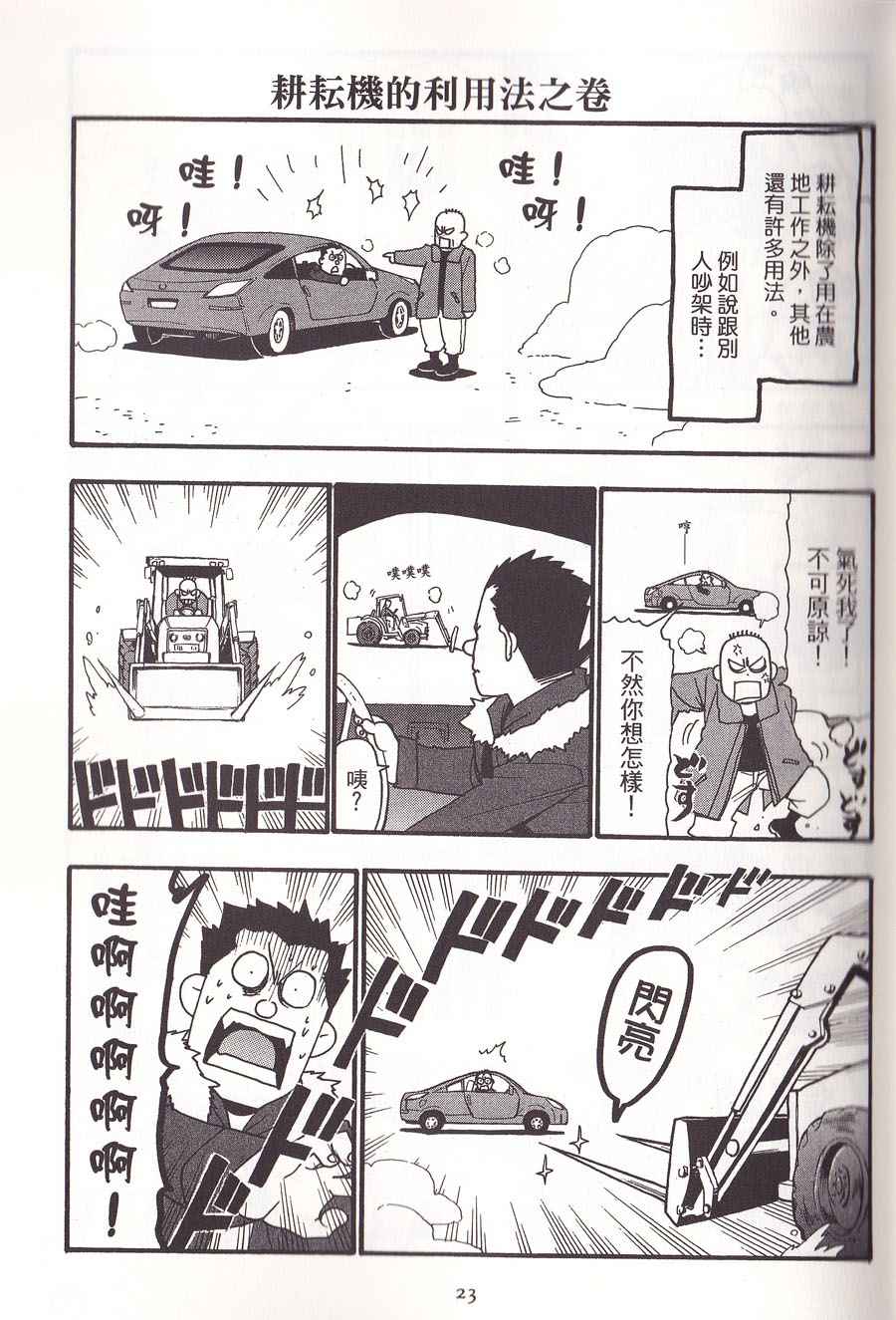 百姓贵族漫画,第2卷2图