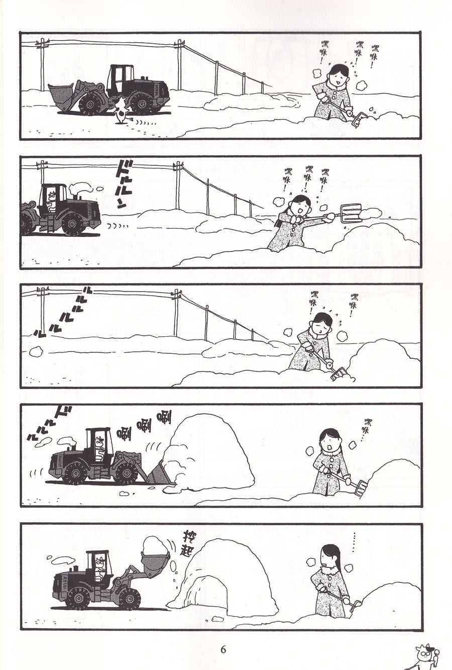 百姓贵族漫画,第2卷5图