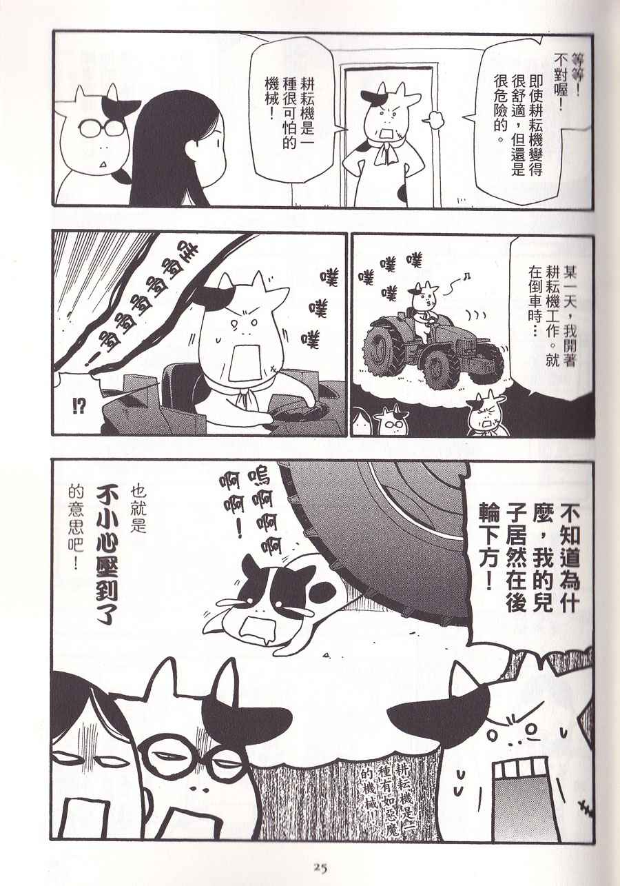 百姓贵族漫画,第2卷4图