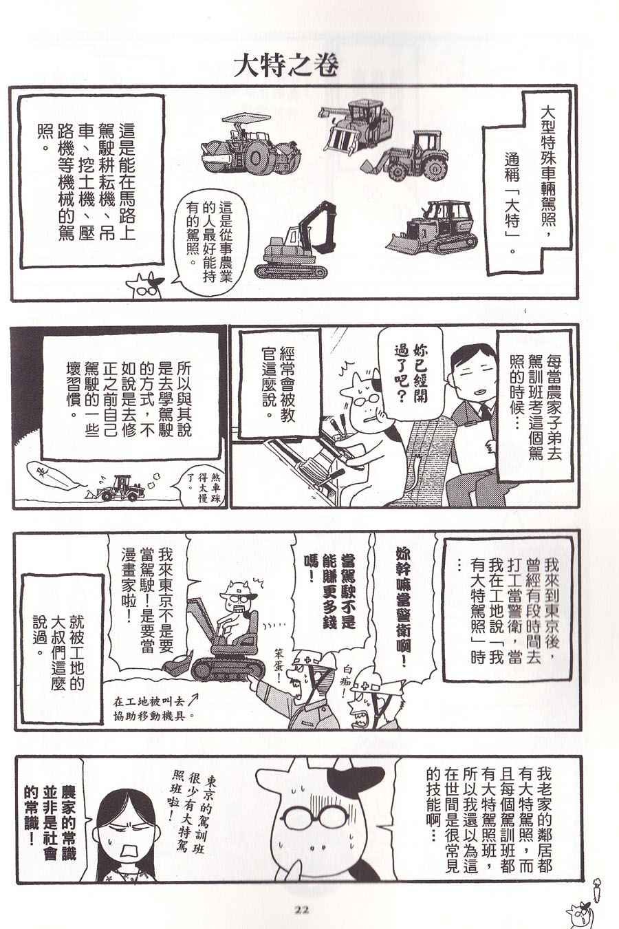 百姓贵族漫画,第2卷1图