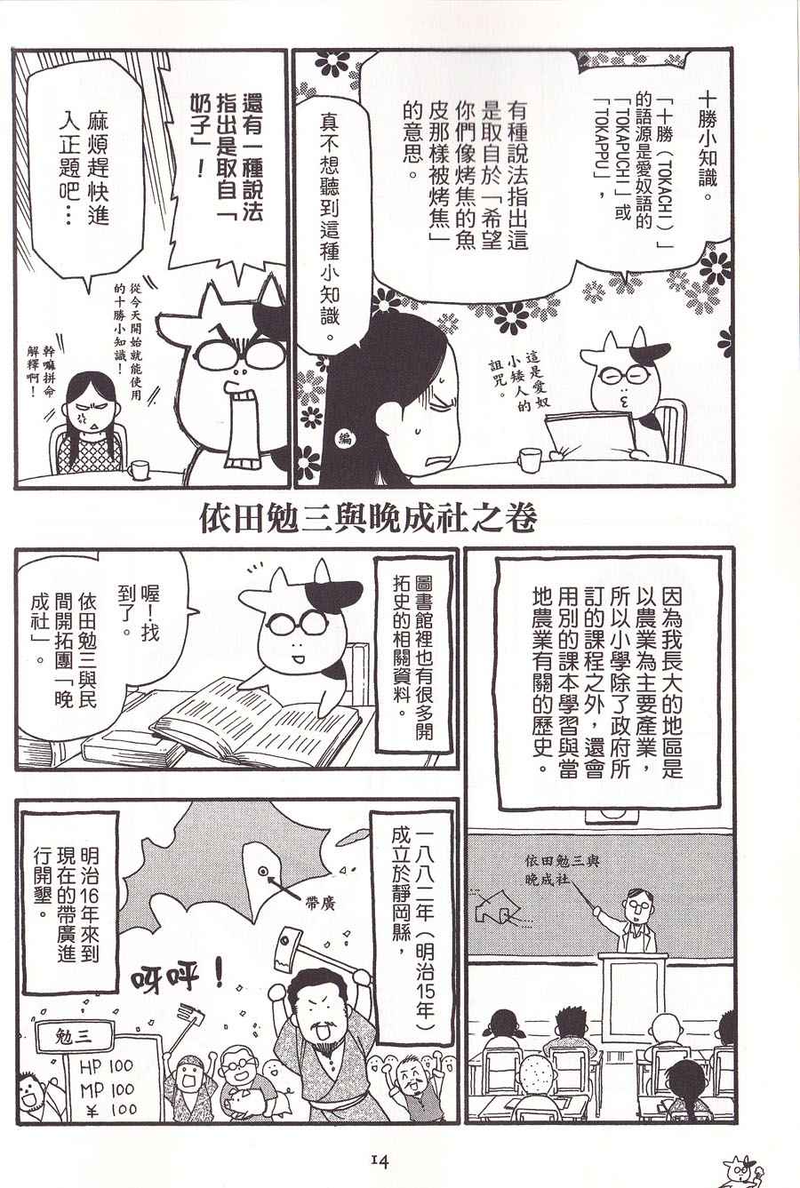 百姓贵族漫画,第2卷3图