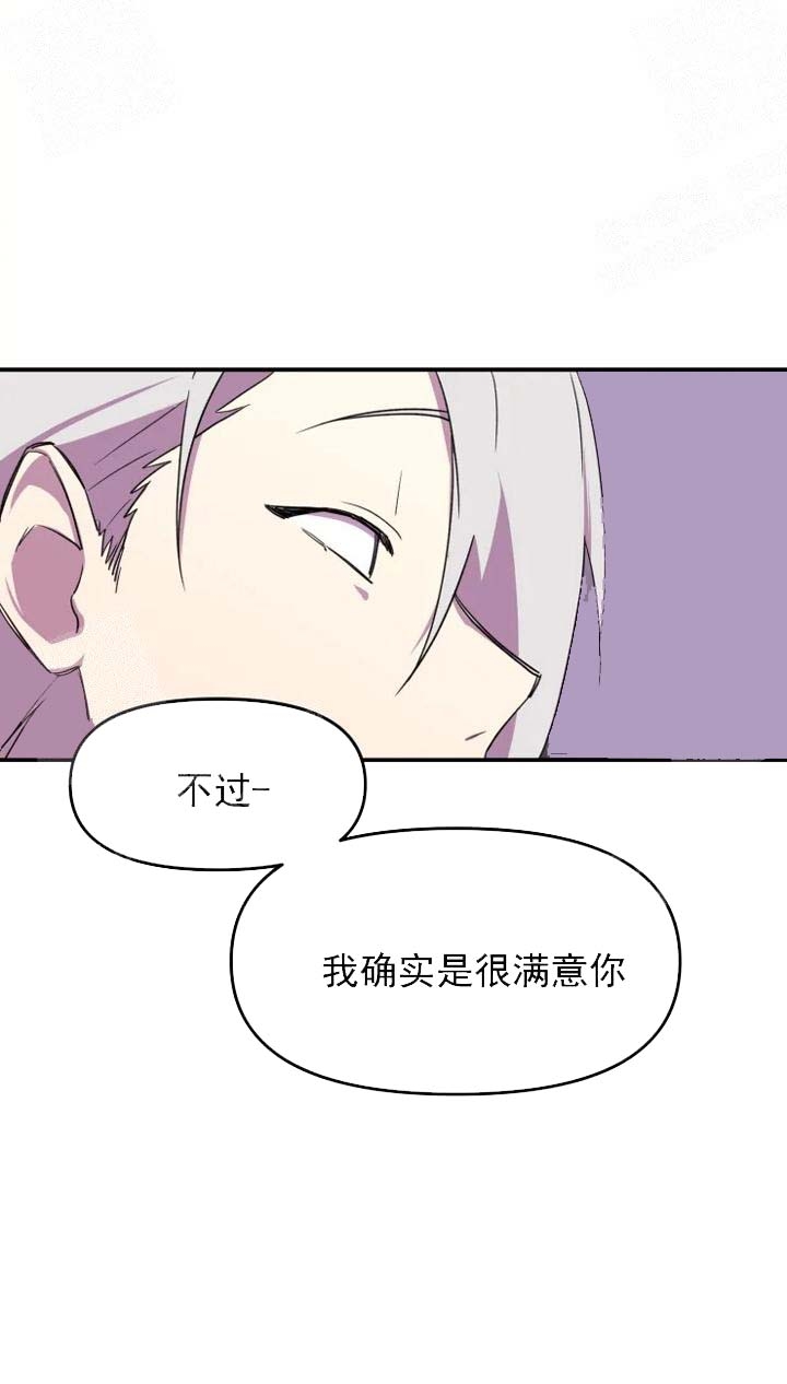 奇怪的兼职漫画,第9话4图