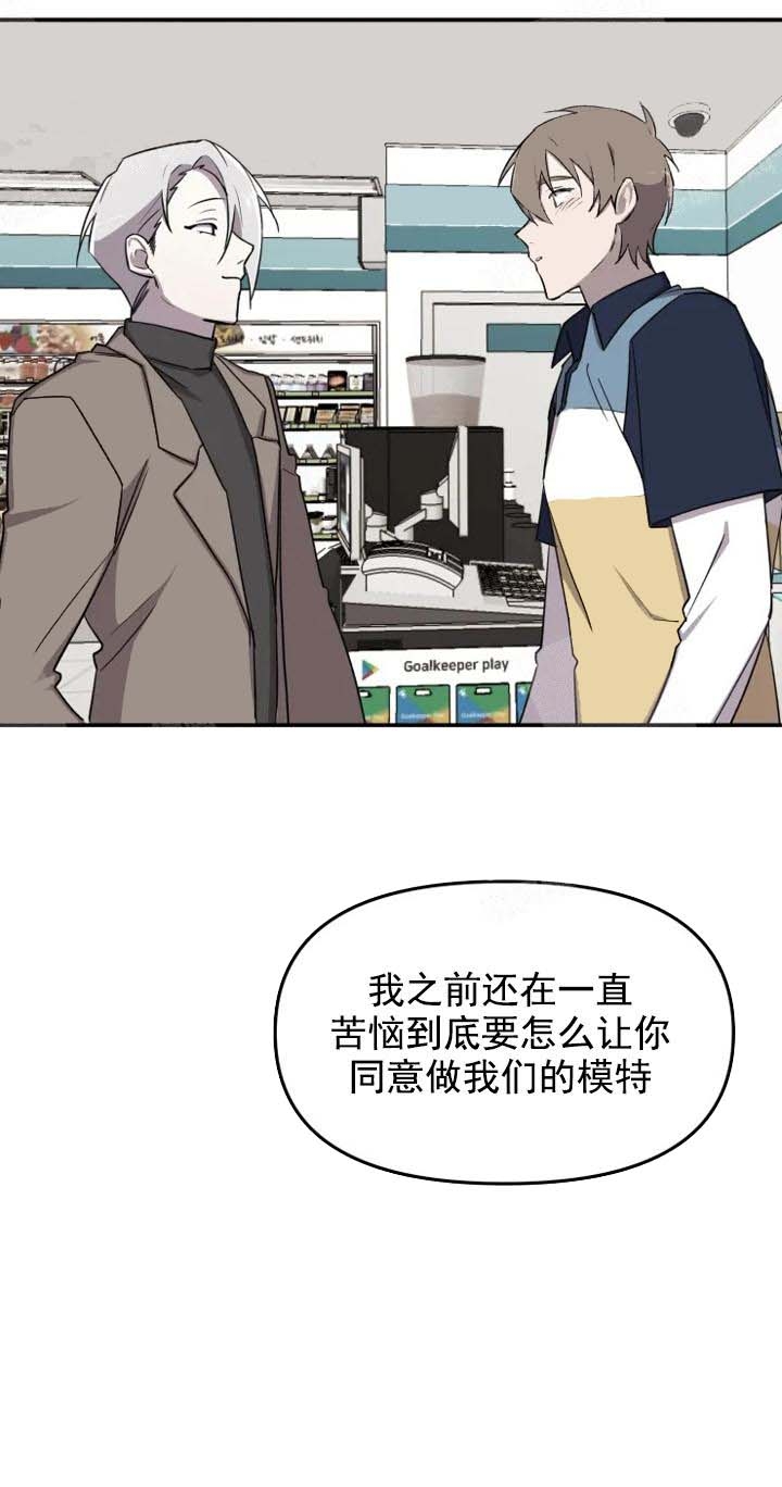 奇怪的兼职漫画,第9话2图