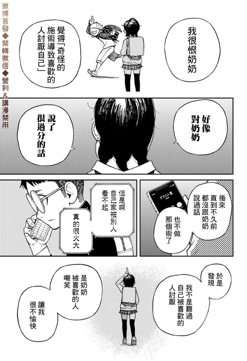 超自然武装当哒当漫画,第1话1图