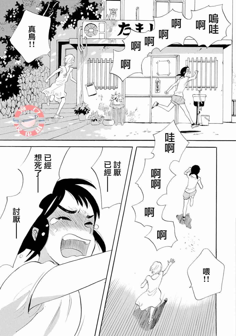 人鱼王子漫画,第5话3图