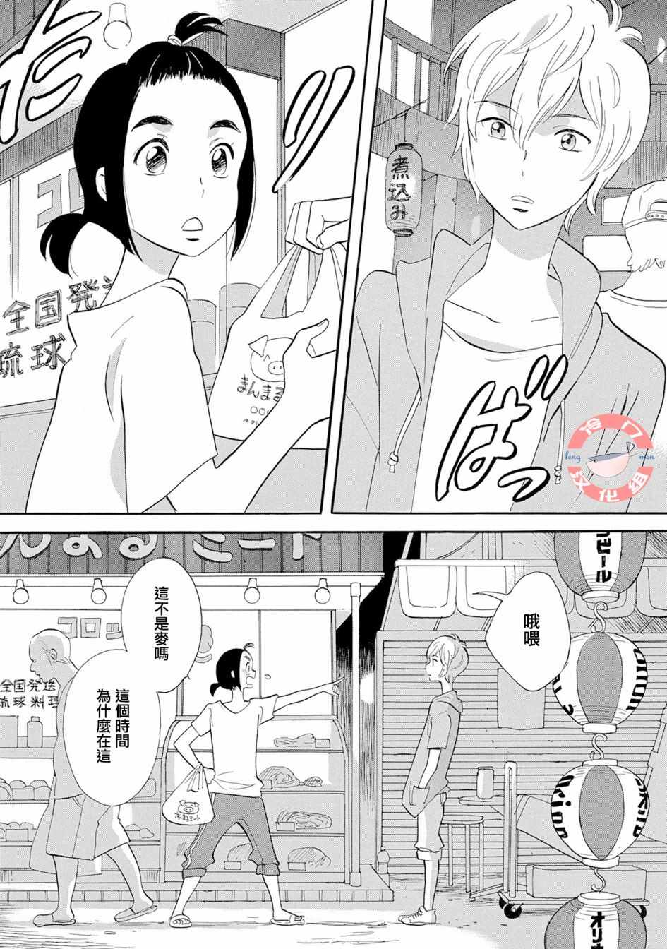 人鱼王子漫画,第5话2图