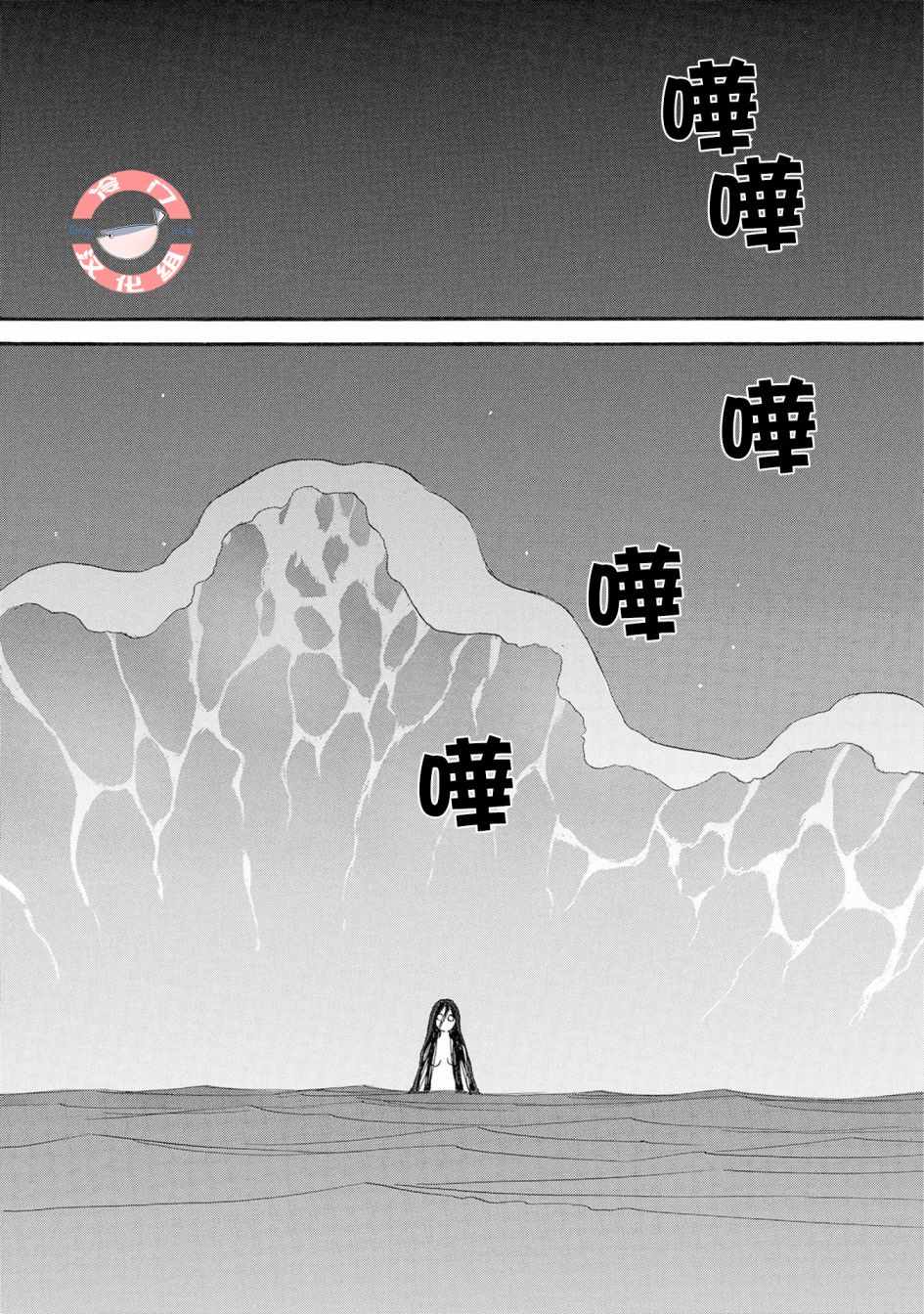 人鱼王子漫画,第5话1图