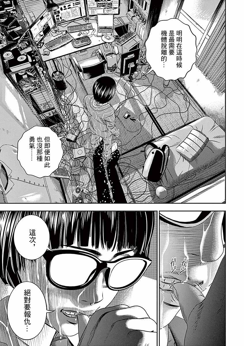 光人漫画,第8话3图