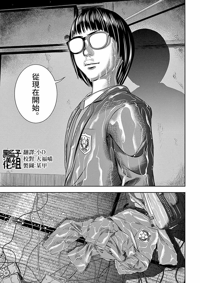 光人漫画,第8话5图