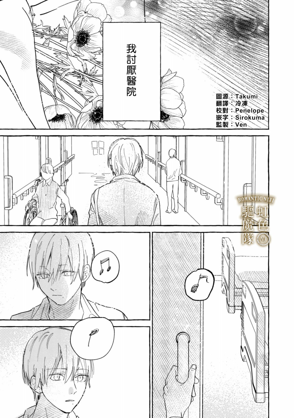 Romantic Dark漫画,第4话2图