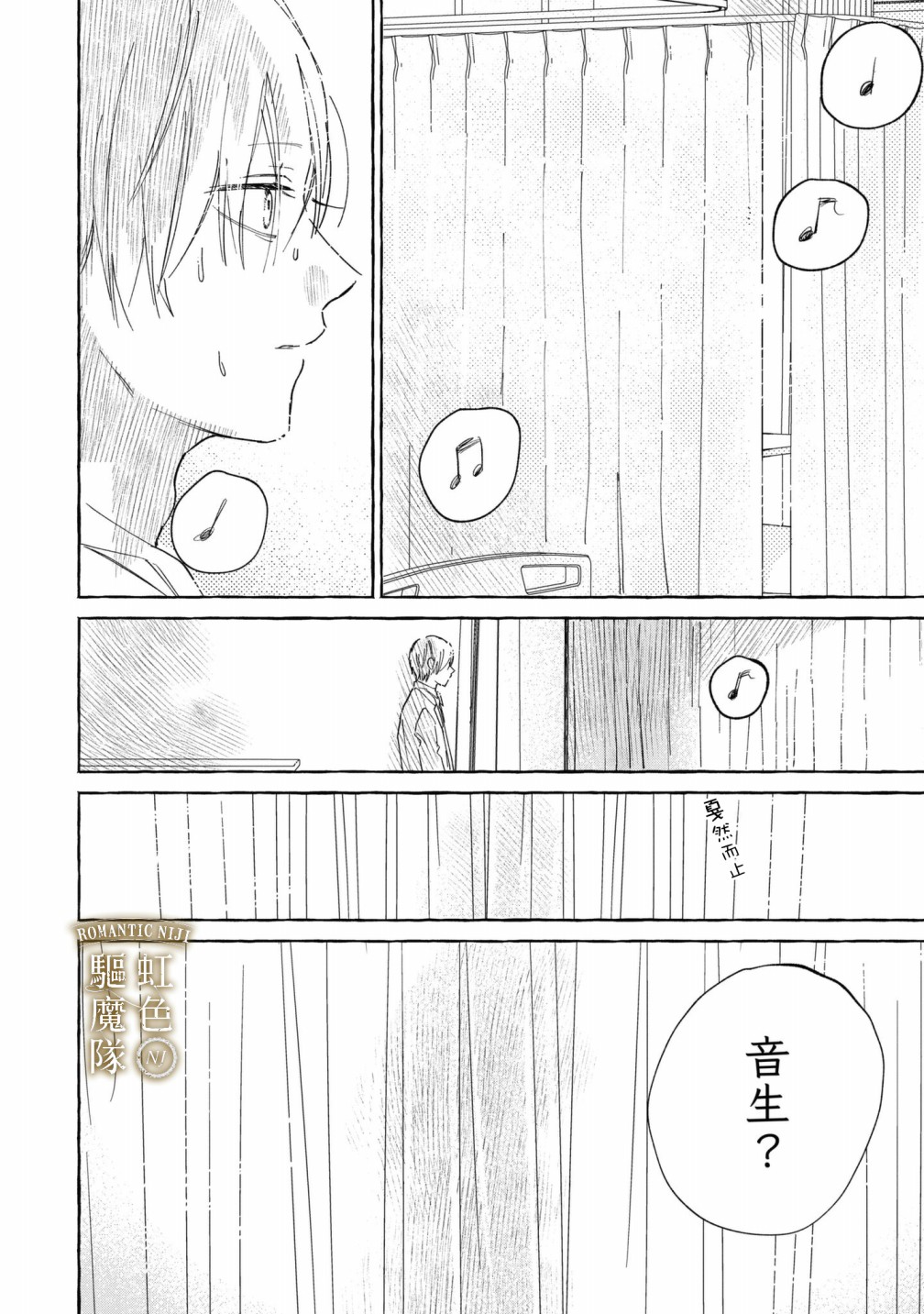 Romantic Dark漫画,第4话3图