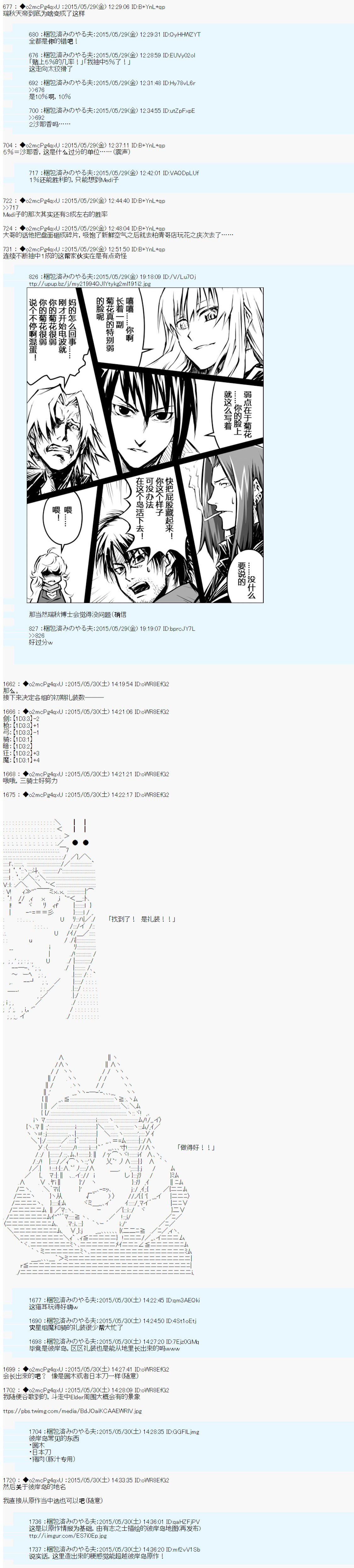 第十一次中圣杯：彼岸岛圣杯战争遁甲阵漫画,第0.75话OP1图