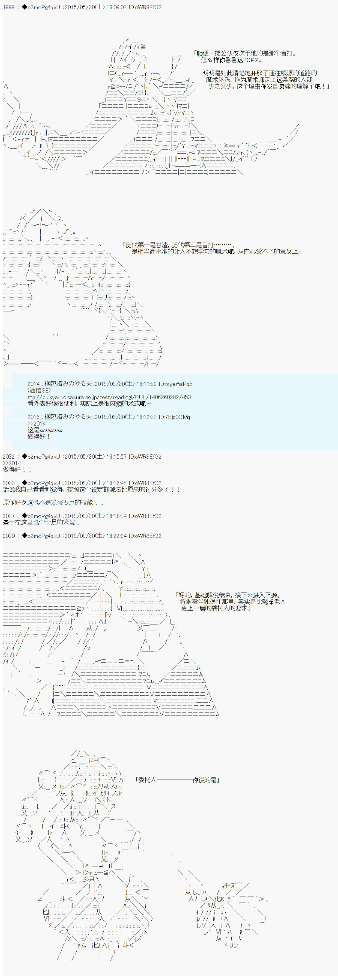 第十一次中圣杯：彼岸岛圣杯战争遁甲阵漫画,第0.75话OP1图