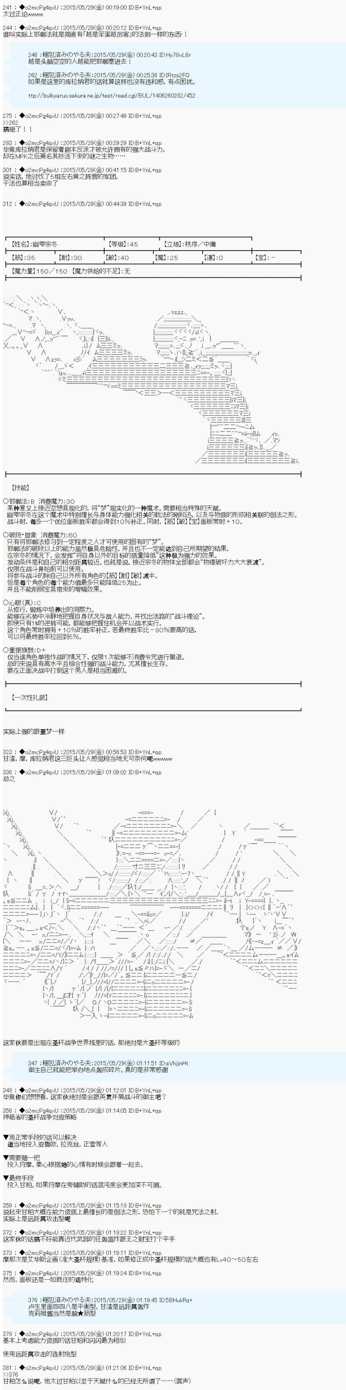 第十一次中圣杯：彼岸岛圣杯战争遁甲阵漫画,第0.75话OP3图