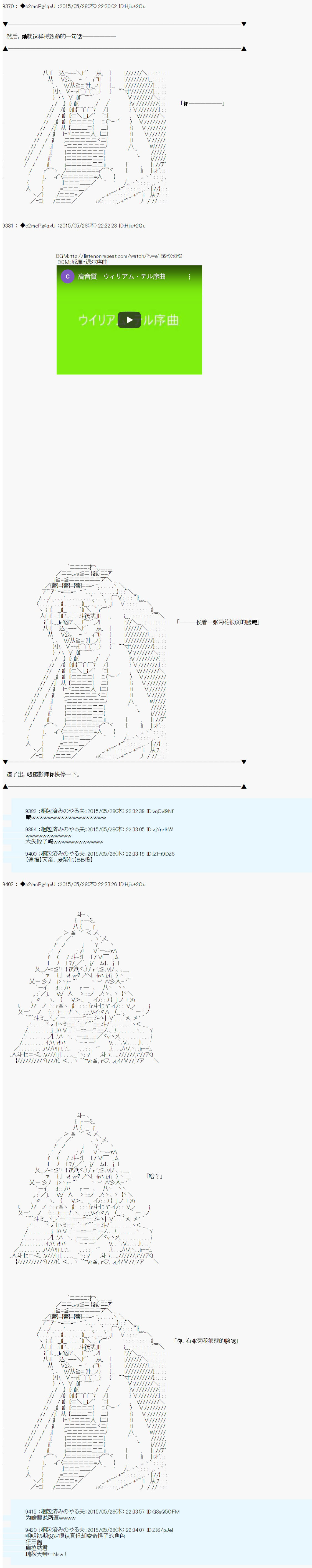 第十一次中圣杯：彼岸岛圣杯战争遁甲阵漫画,第0.75话OP4图