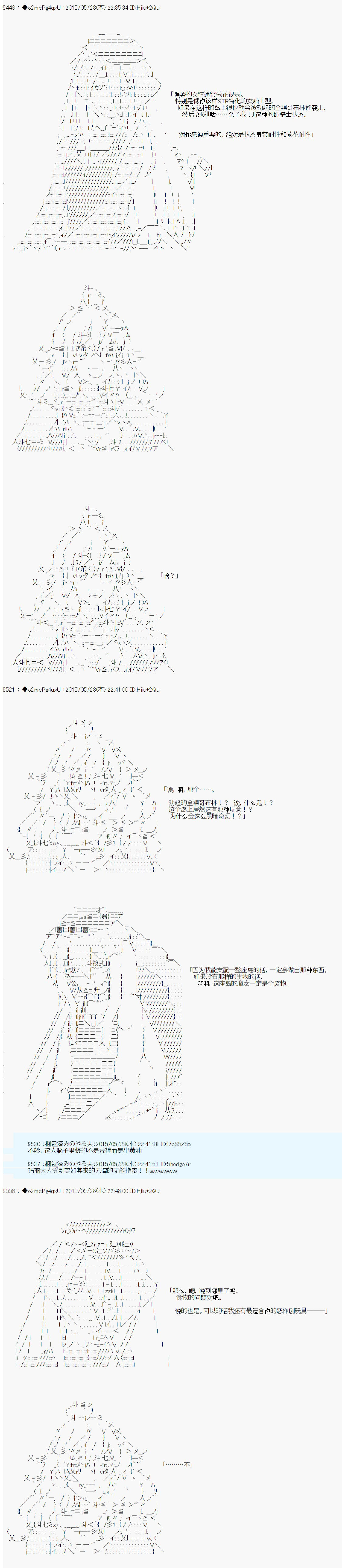 第十一次中圣杯：彼岸岛圣杯战争遁甲阵漫画,第0.75话OP5图