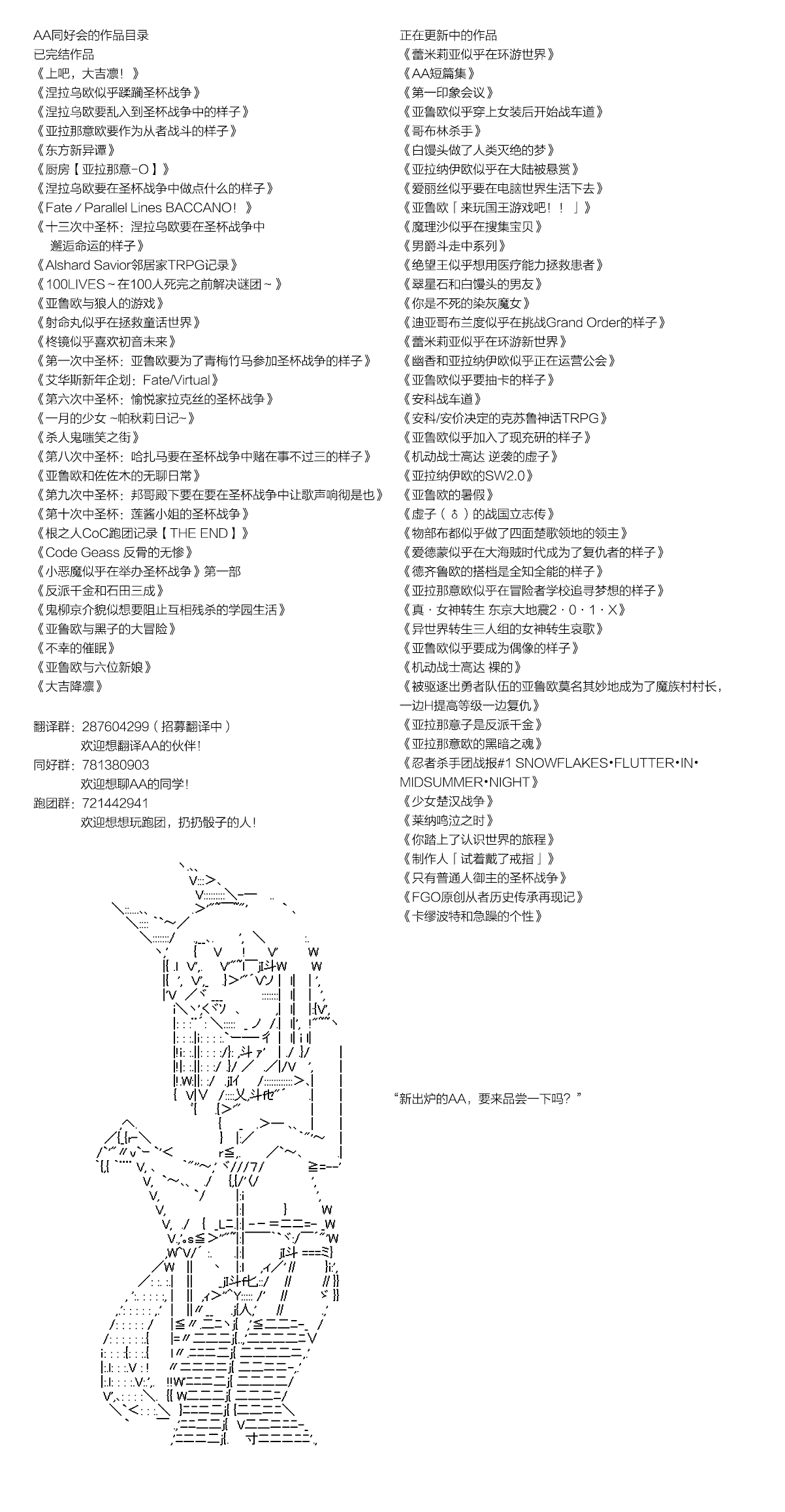 第十一次中圣杯：彼岸岛圣杯战争遁甲阵漫画,第0.75话OP4图