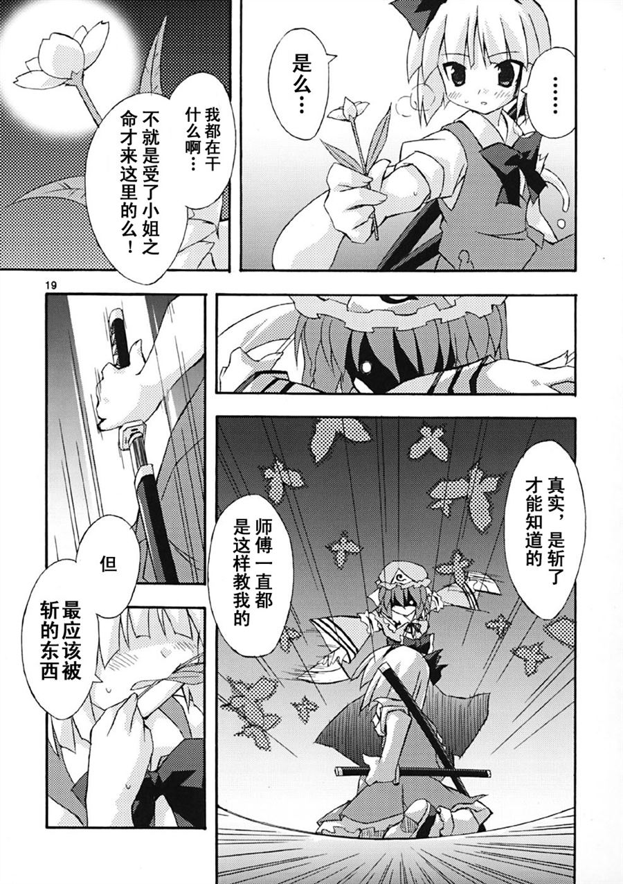 冥走十界地漫画,第1话3图