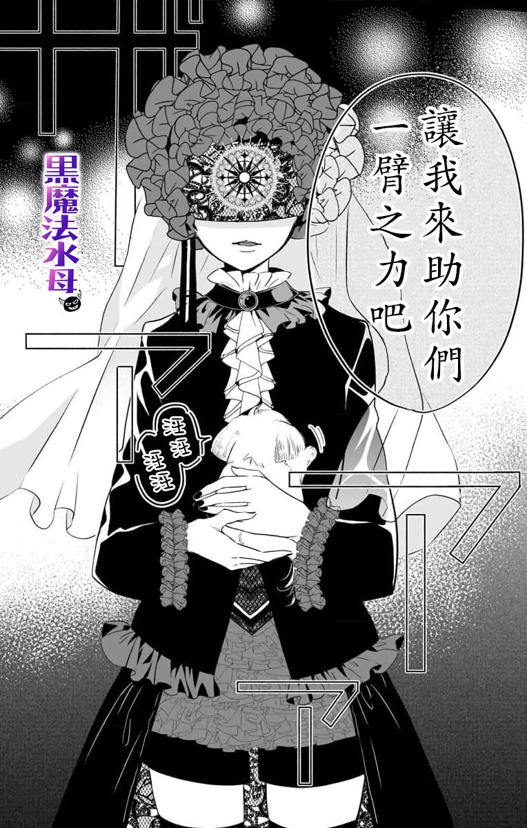 被病娇的伊万里君施了黑魔法漫画,第2话4图