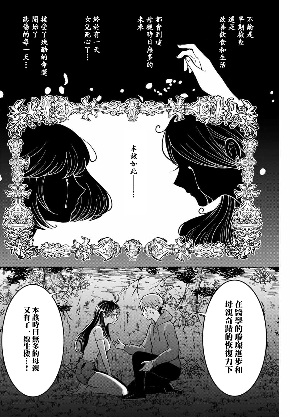 我们放弃了繁衍漫画,第5话3图