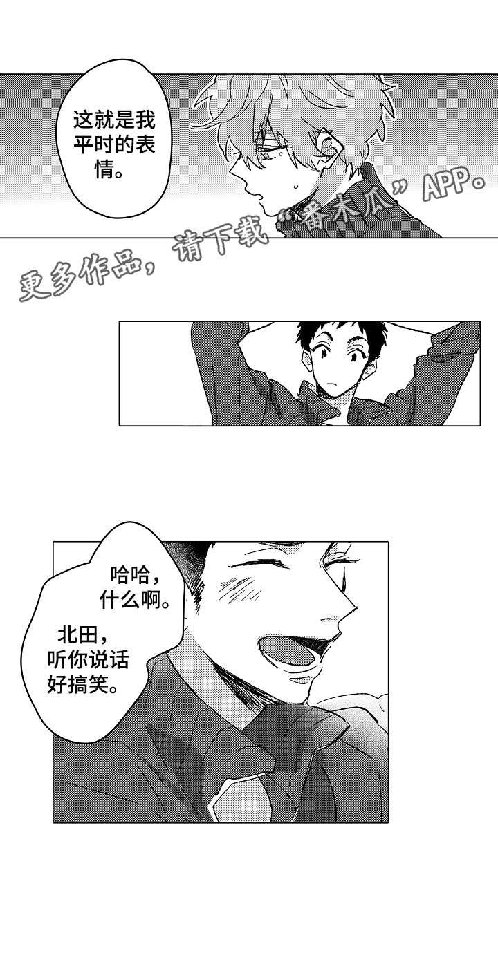 难言的追逐漫画免费阅读漫画,第3章：搞笑2图