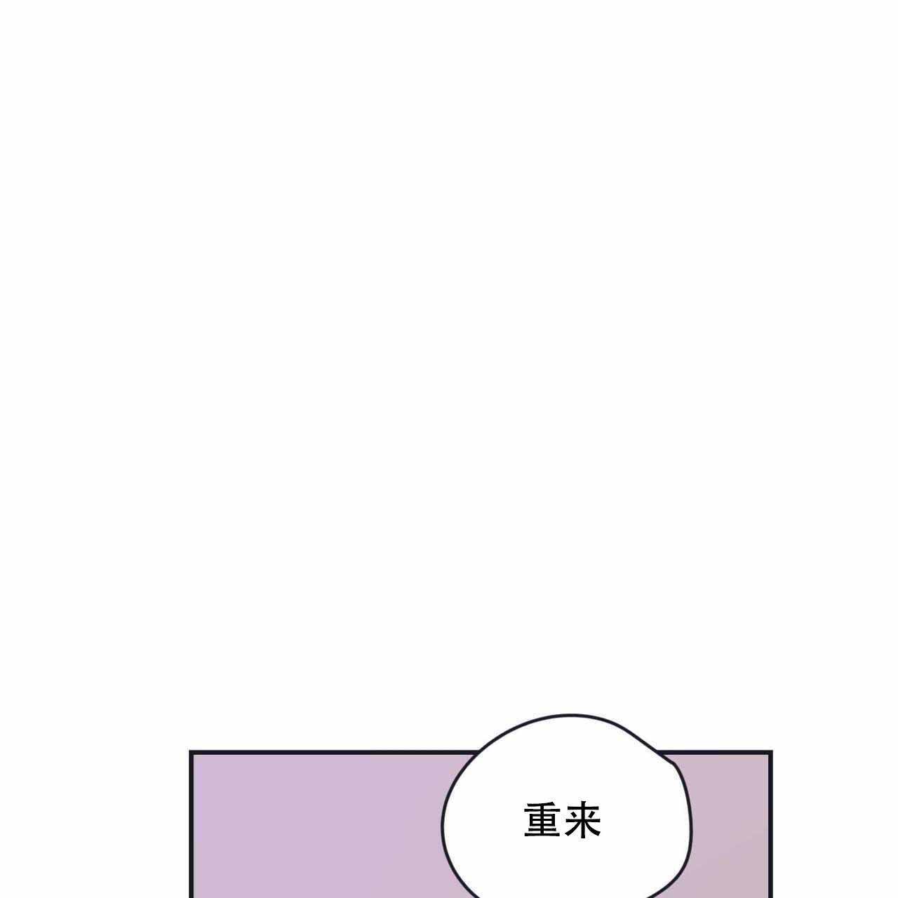 恋爱禁区1免费观看完整漫画,第3话5图