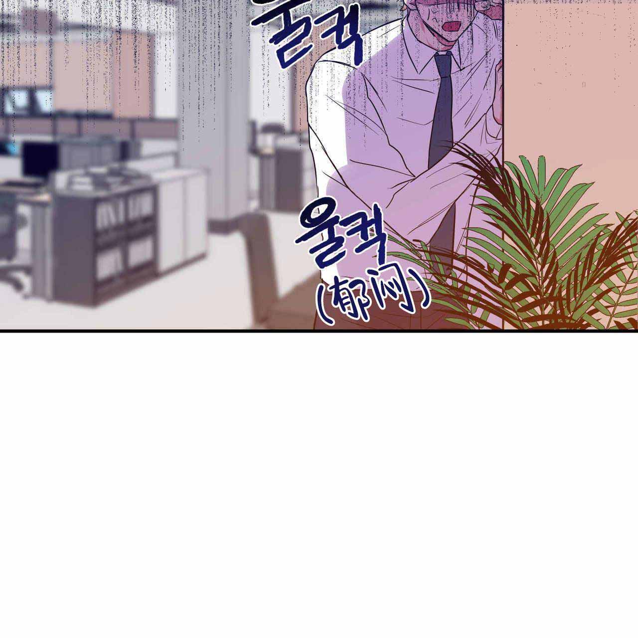 恋爱禁区普通话漫画,第3话4图