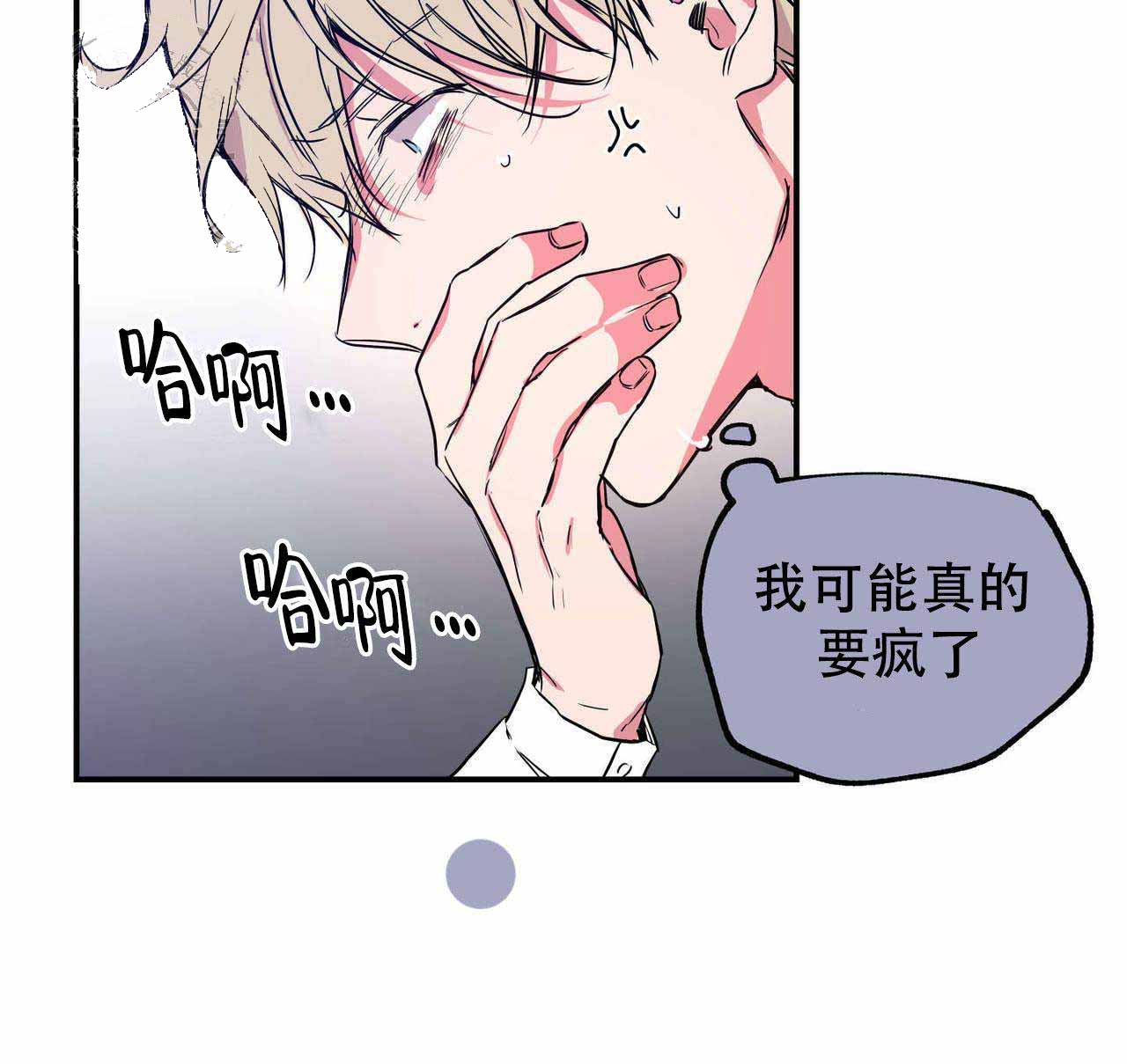 恋爱禁区普通话漫画,第3话2图