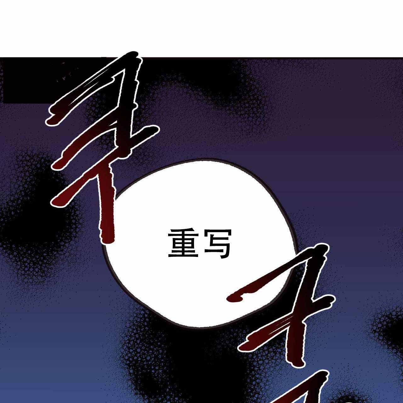 恋爱禁区普通话漫画,第3话3图