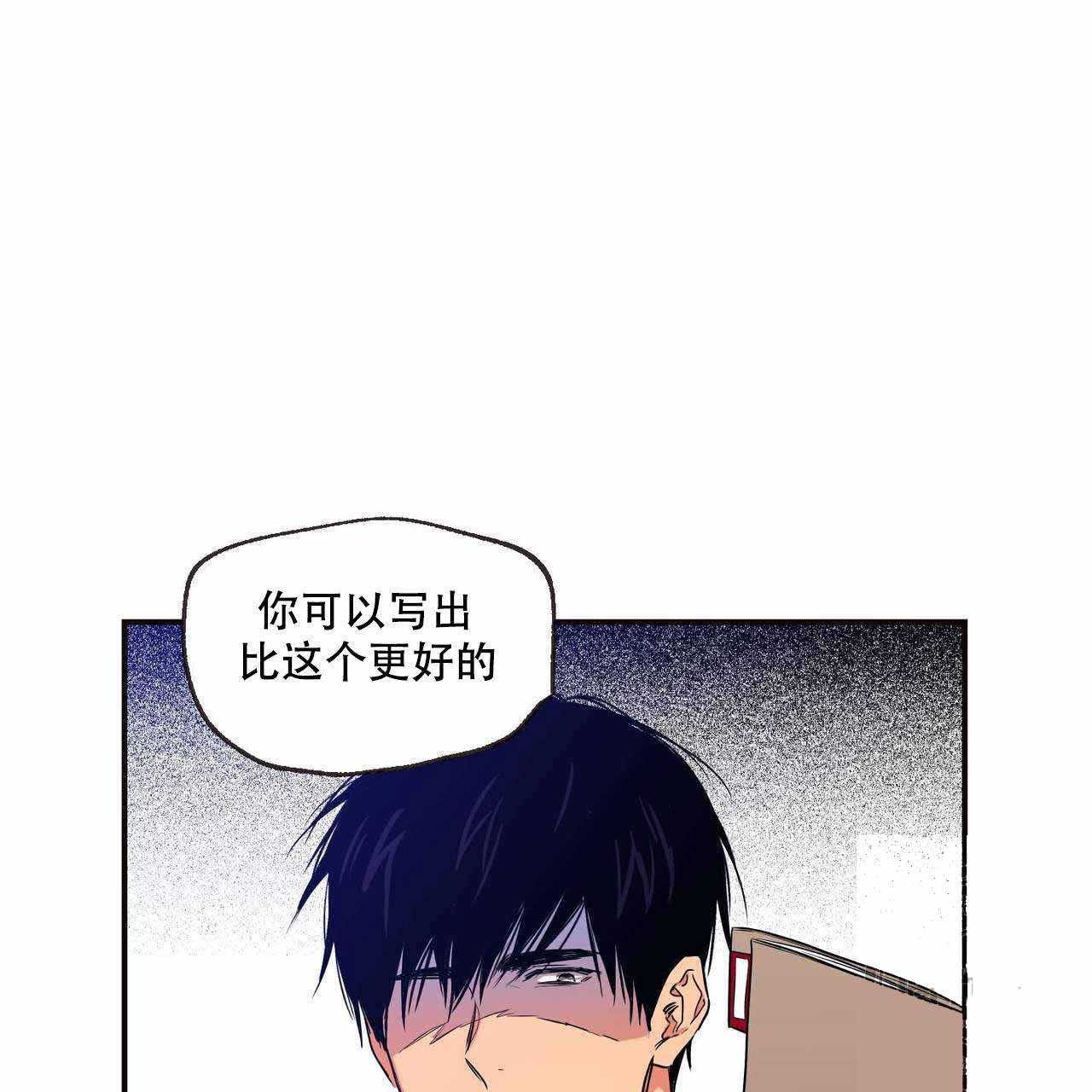 恋爱禁区普通话漫画,第3话1图