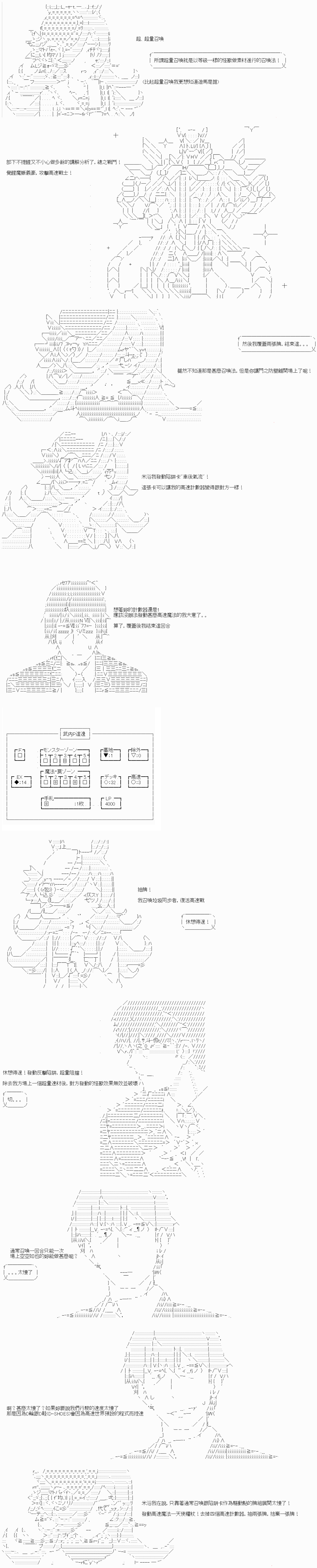 游☆戏☆王5ds漫画,第2话1图