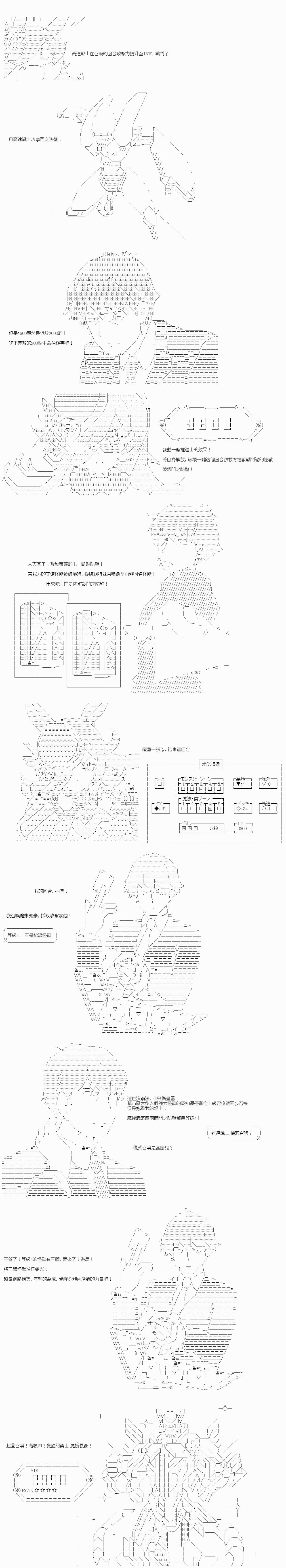 游☆戏☆王5ds漫画,第2话5图