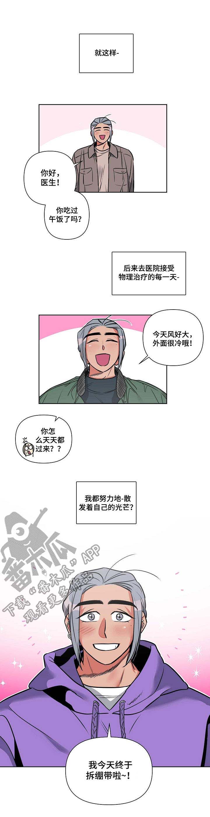 密友安医生漫画,第2章： 理疗医生1图