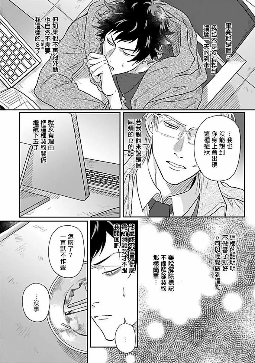 Double Fake－番之契约漫画,第2话4图