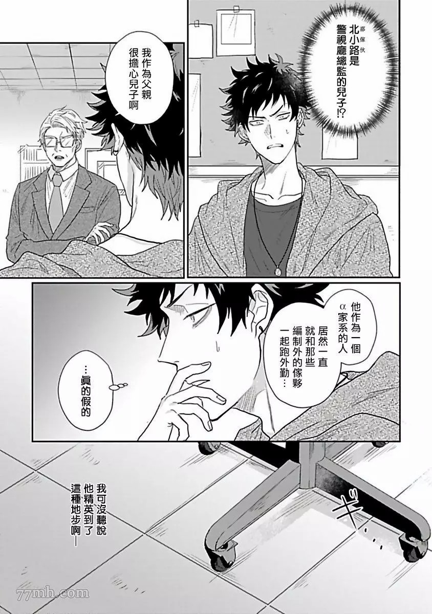 Double Fake－番之契约漫画,第2话3图