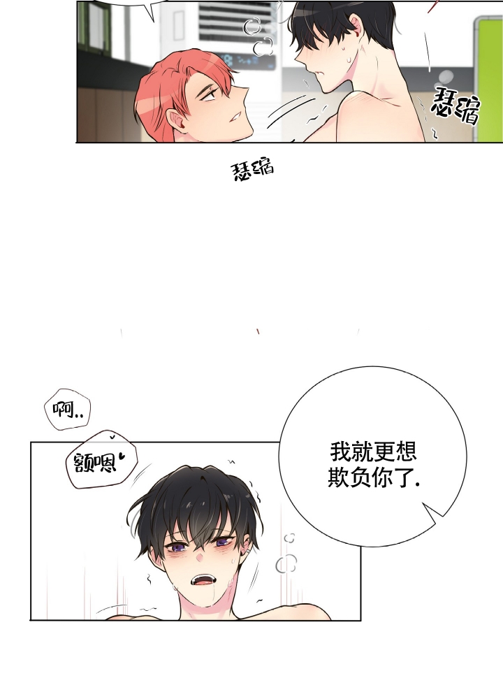 坏家伙的全盛时代电影完整版漫画,第3话1图