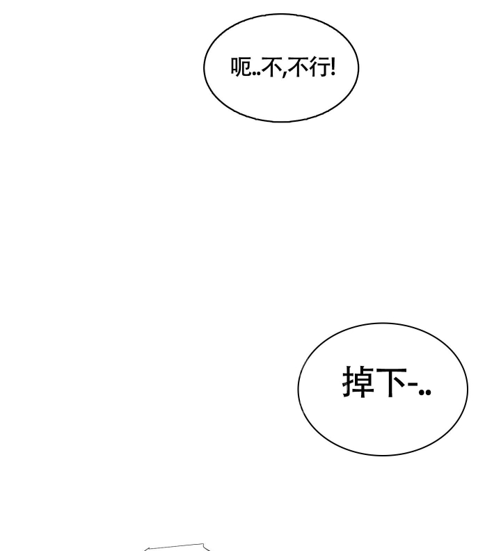 坏家伙漫画,第4话2图