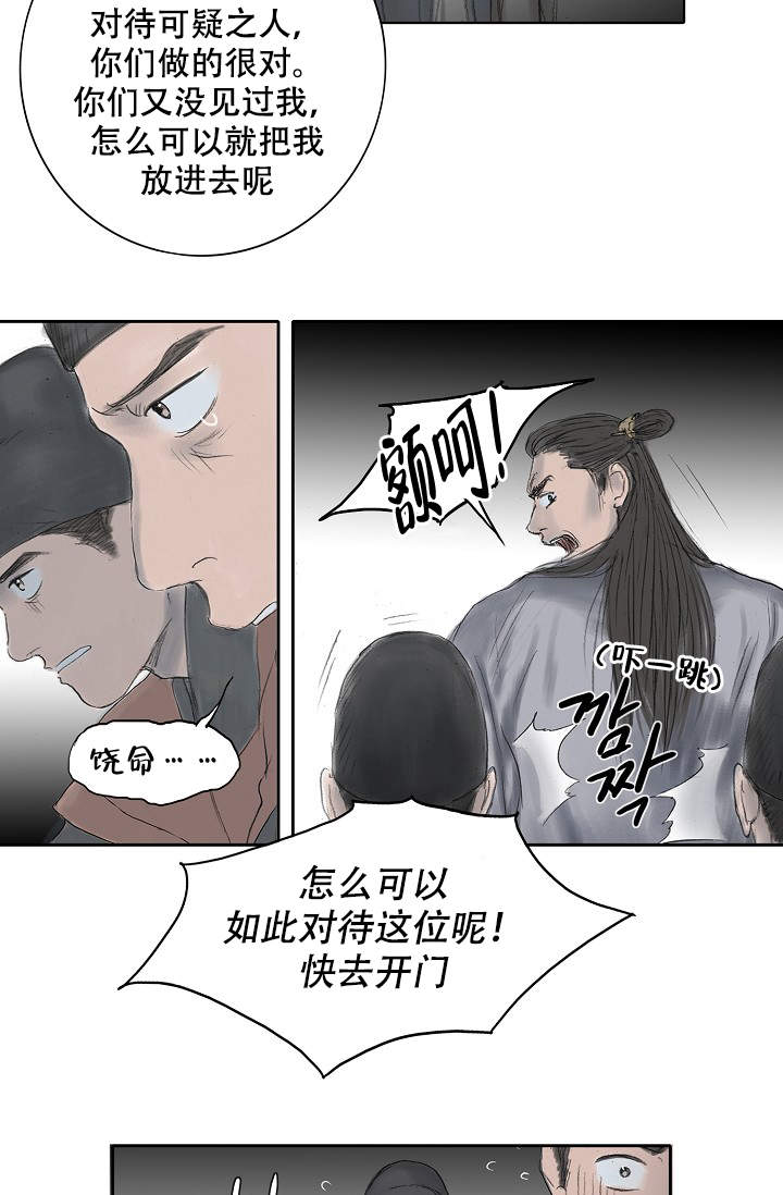 不可逆过程的熵变大于可逆过程吗漫画,第12话1图