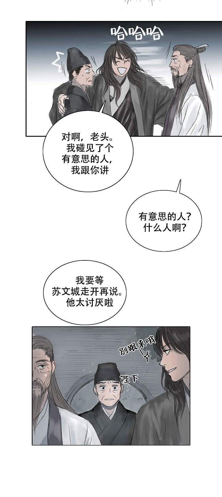 不可逆过程的熵变大于可逆过程吗漫画,第12话1图