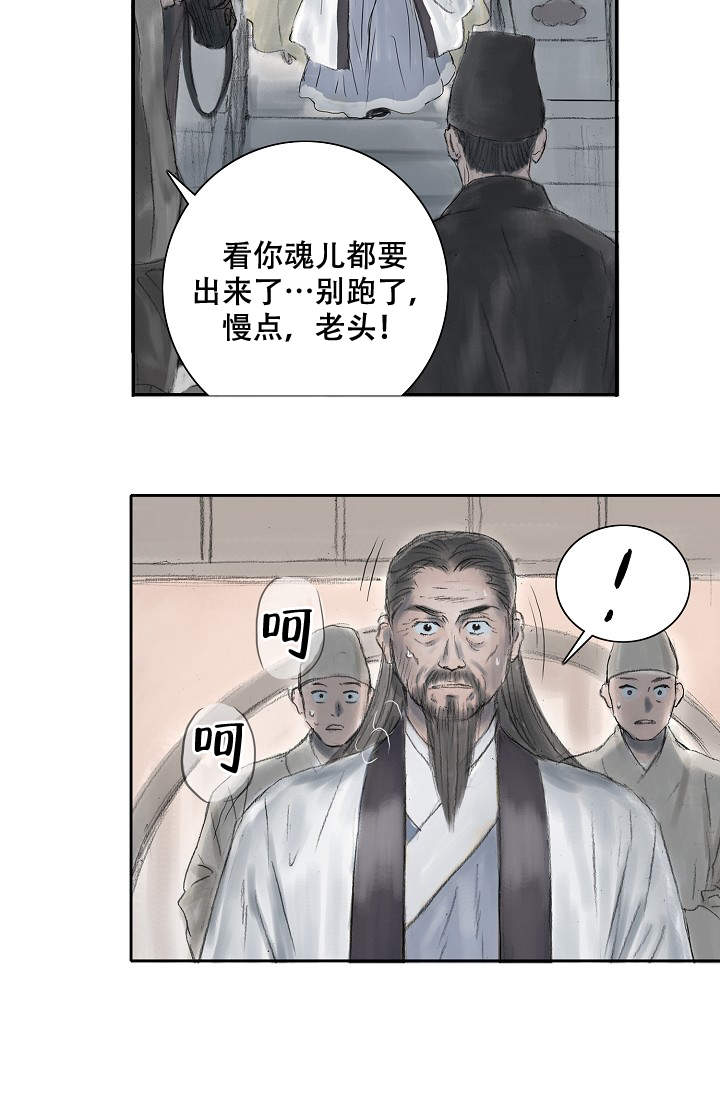 不可逆过程的熵变大于可逆过程吗漫画,第12话1图