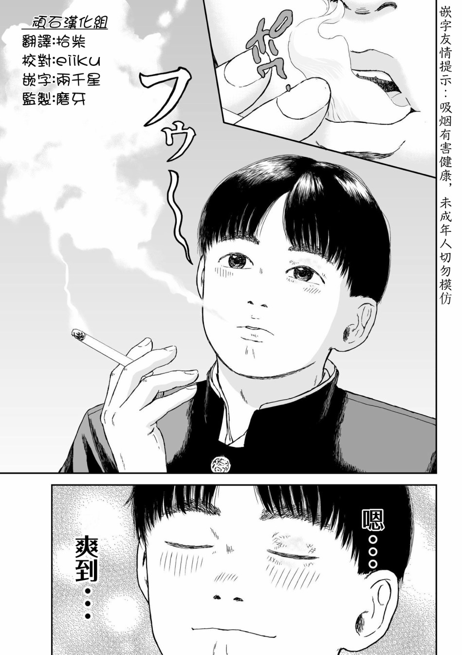 high position漫画,第5话4图