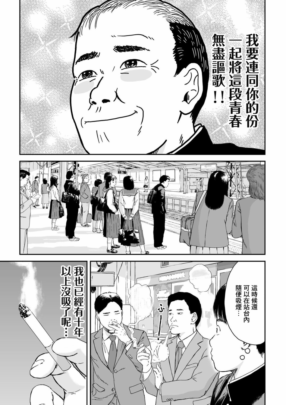 high position漫画,第5话2图