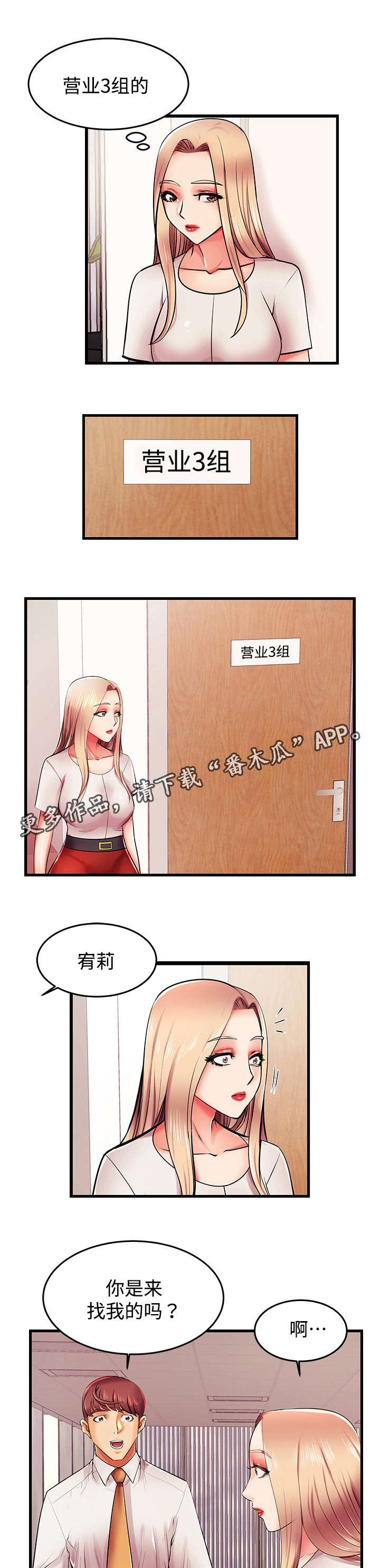 守约漫画,第7章：你的请求1图