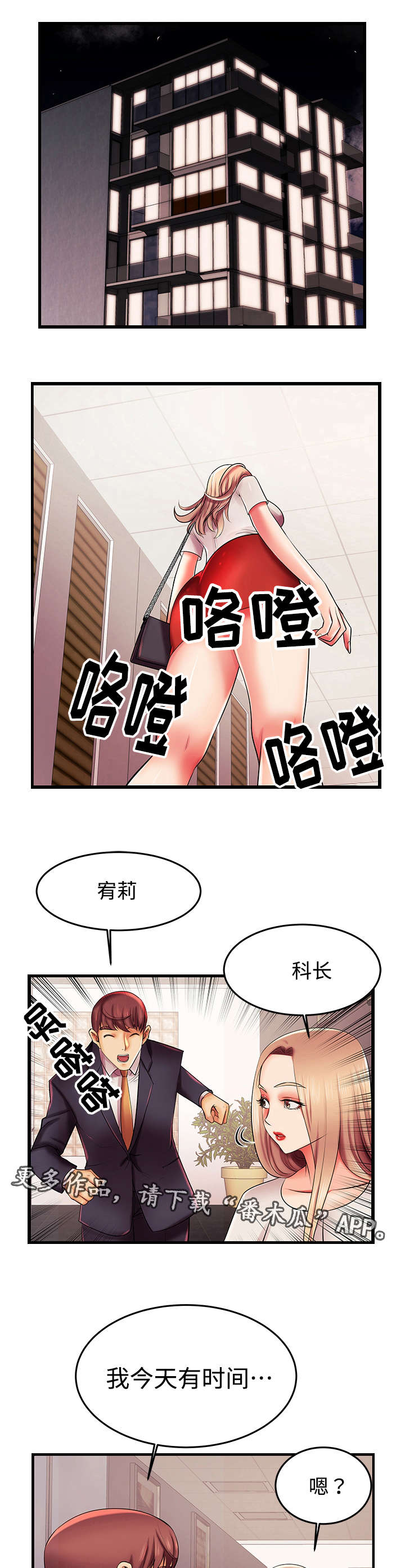 守约漫画,第7章：你的请求2图